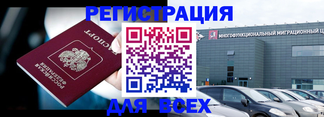 временная регистрация в Янауле